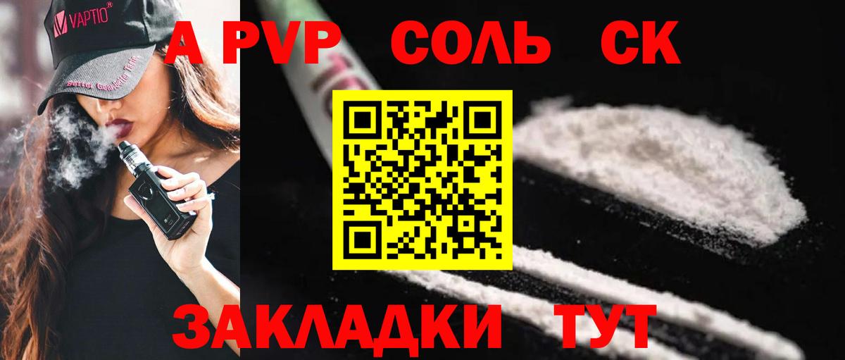 Осинники  А ПВП СК КРИС  Alpha-PVP кристаллы  Alpha-PVP мука  Вход с VPN 