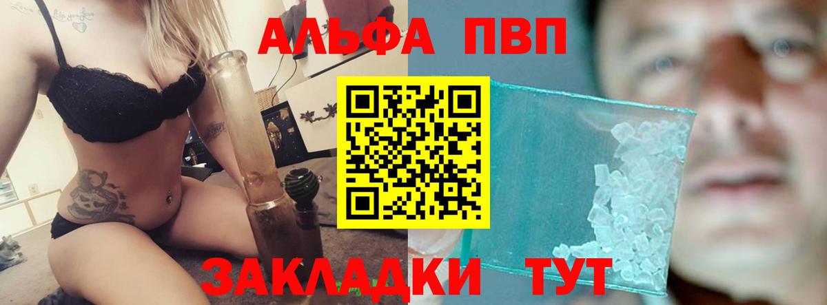 Alpha PVP Crystall Осинники