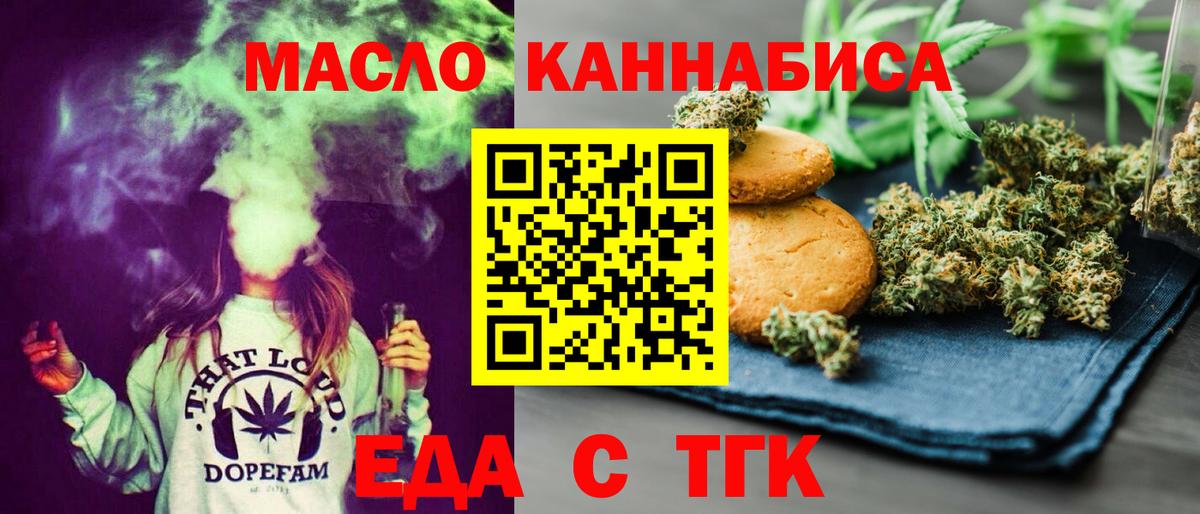 Canna-Cookies марихуана  Вход с VPN  Осинники 