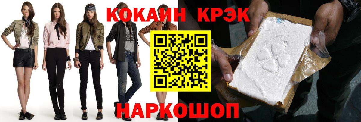 Осинники  COCAIN Эквадор  Вход с VPN  COCAIN Перу 