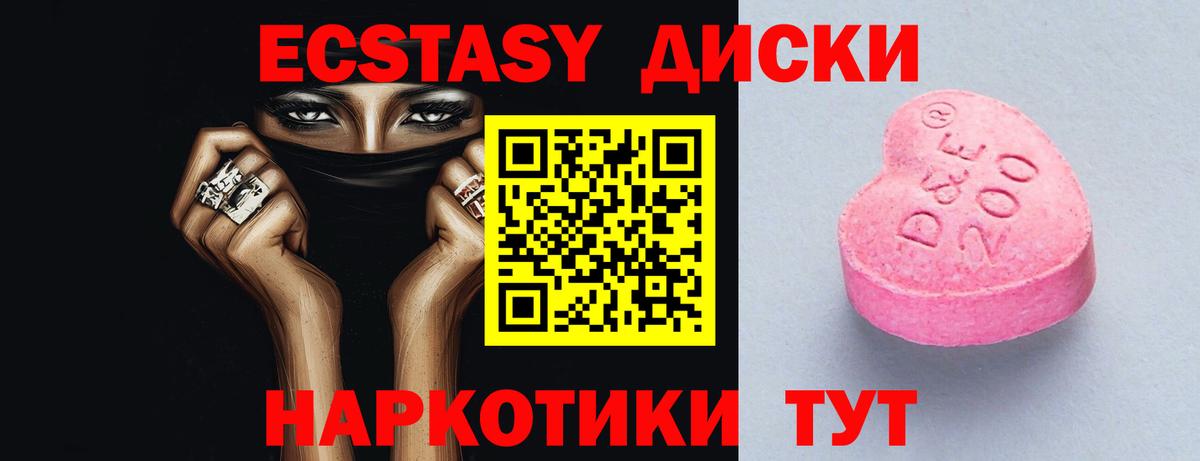 Экстази TESLA  ЭКСТАЗИ  Осинники  Вход с VPN 