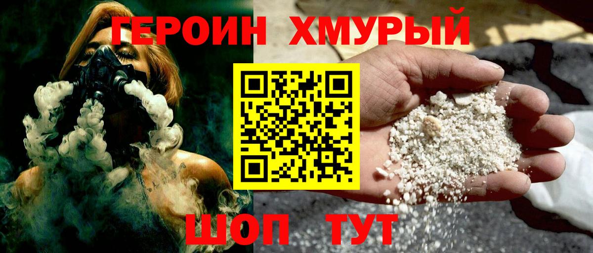 Осинники  Героин Афган  Вход с VPN 