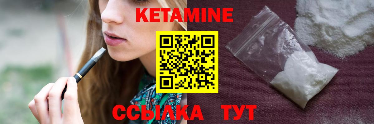 Кетамин ketamine Осинники