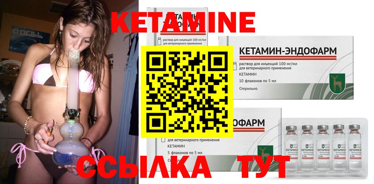 Осинники  КЕТАМИН VHQ  Кетамин ketamine  Вход с VPN 