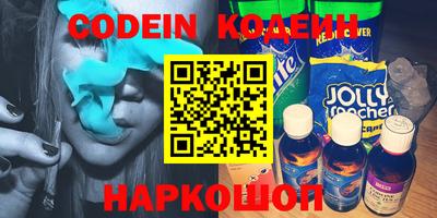 jwh Сланцы