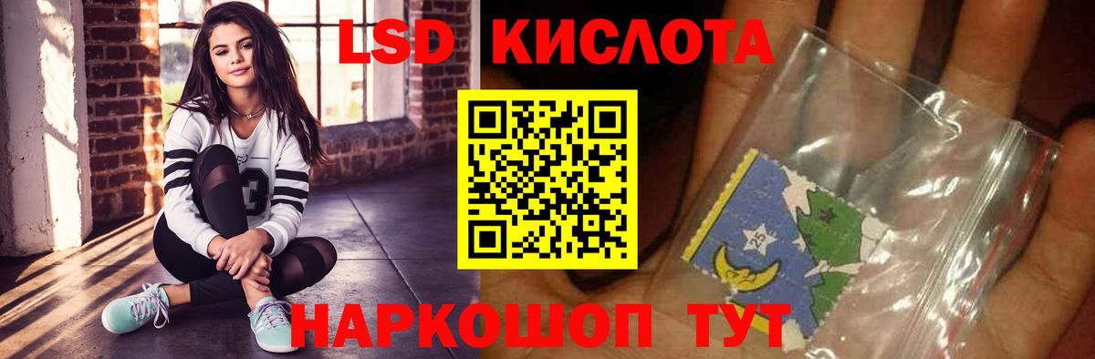 Осинники  ЛСД экстази кислота  Вход с VPN  ЛСД экстази кислота 