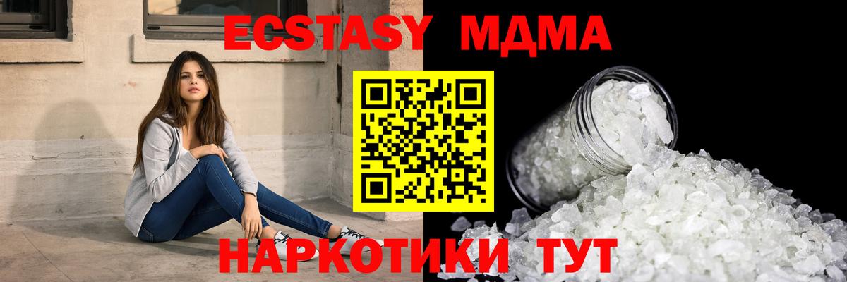 Осинники  MDMA  Вход с VPN  МДМА crystal  MDMA молли 