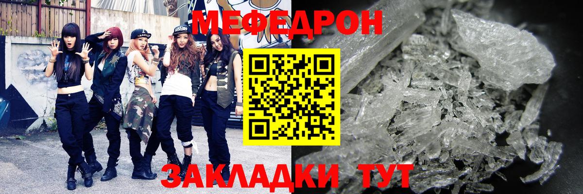 МЕФ  Вход с VPN  Осинники  МЯУ-МЯУ 4 MMC  Мефедрон 4 MMC 
