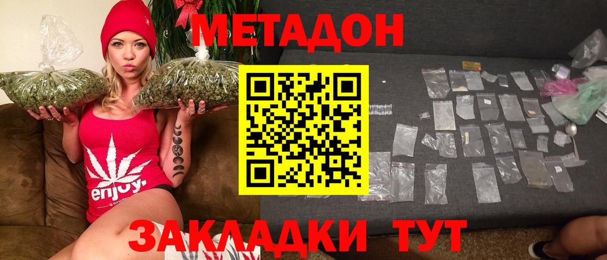 Метадон VHQ  Вход с VPN  Осинники  МЕТАДОН мёд 
