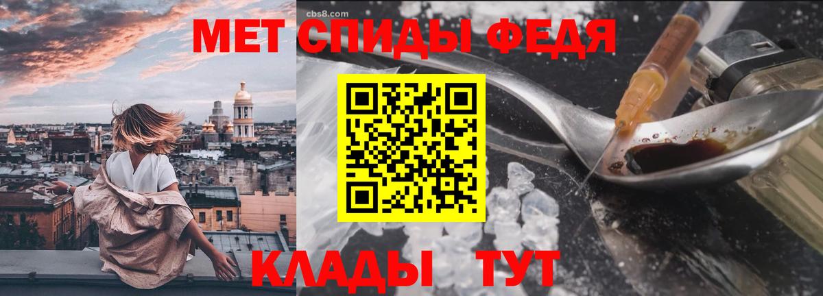 МЕТАМФЕТАМИН Декстрометамфетамин 99.9%  Вход с VPN  Первитин  Осинники 