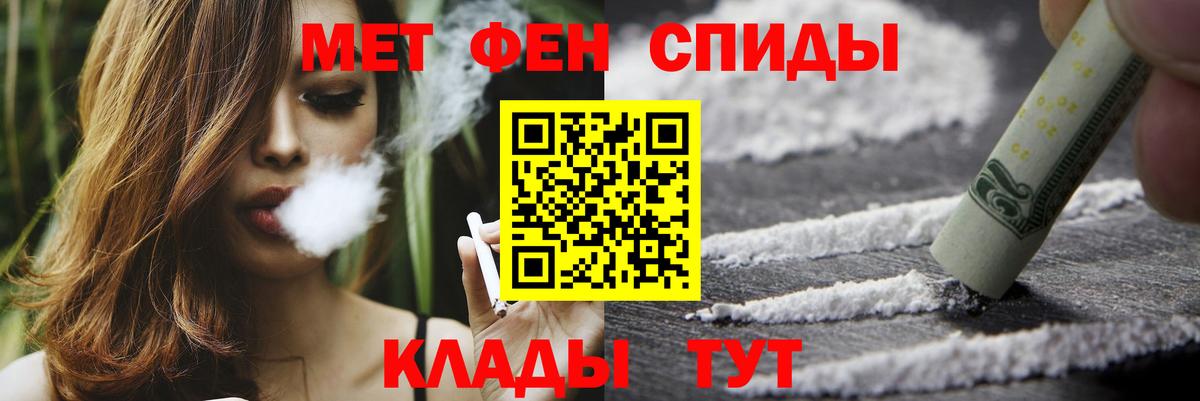 МЕТАМФЕТАМИН Декстрометамфетамин 99.9% Осинники
