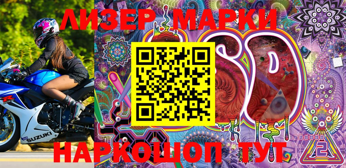 Марки 25I-NBOMe 1,8мг  Вход с VPN  Осинники 