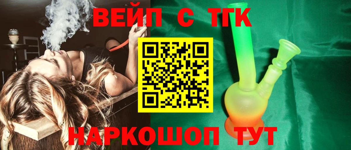 Осинники  Дистиллят ТГК гашишное масло  Вход с VPN 
