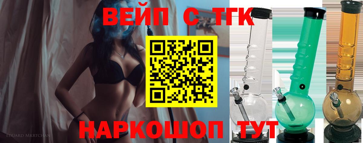ТГК THC oil Осинники